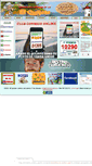 Mobile Screenshot of loteriaelquijote.com
